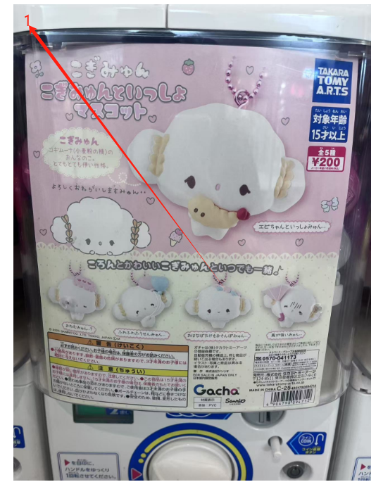 小麦云毛绒扭蛋