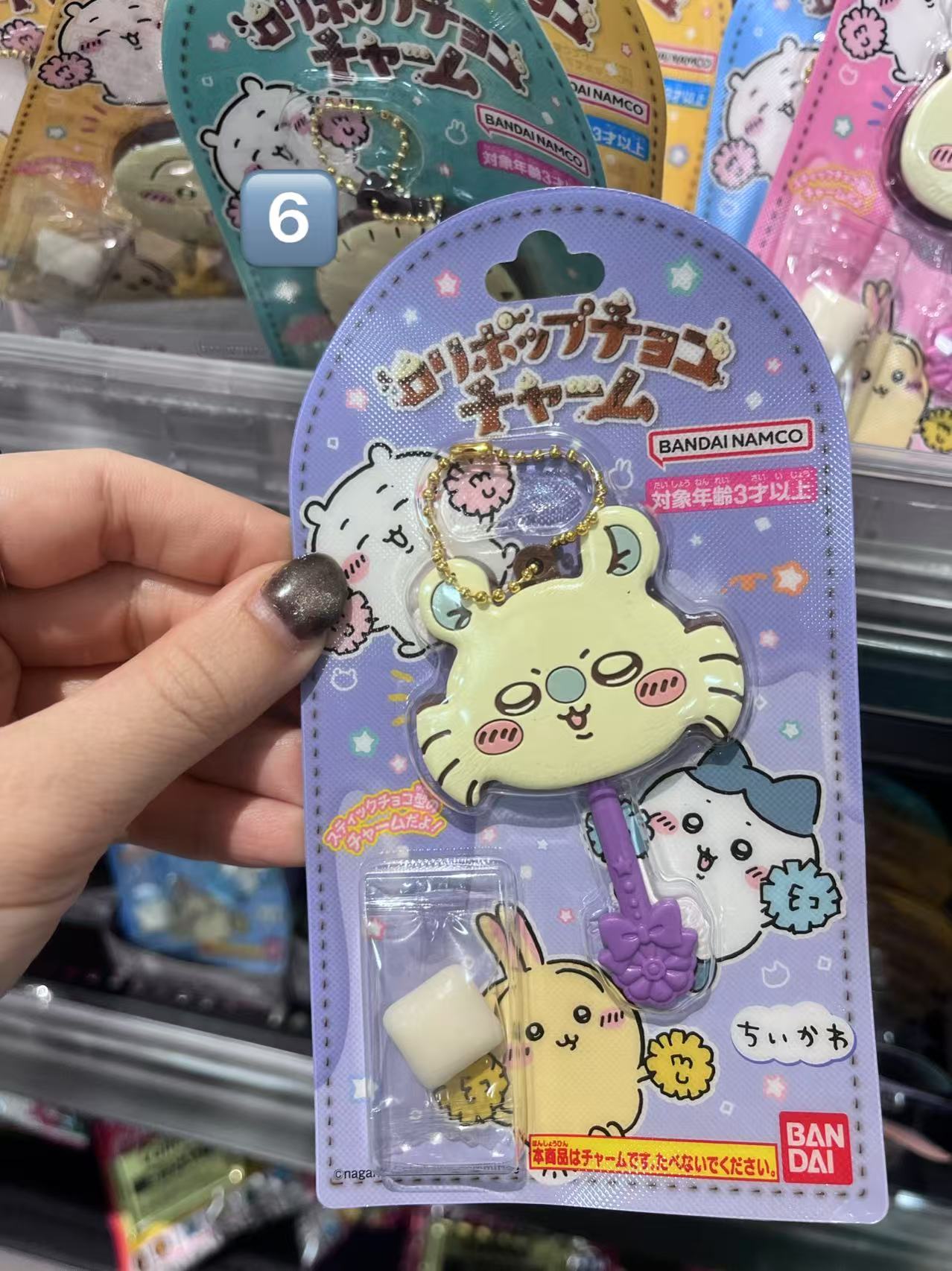 紫色底飞鼠钥匙扣 一颗糖