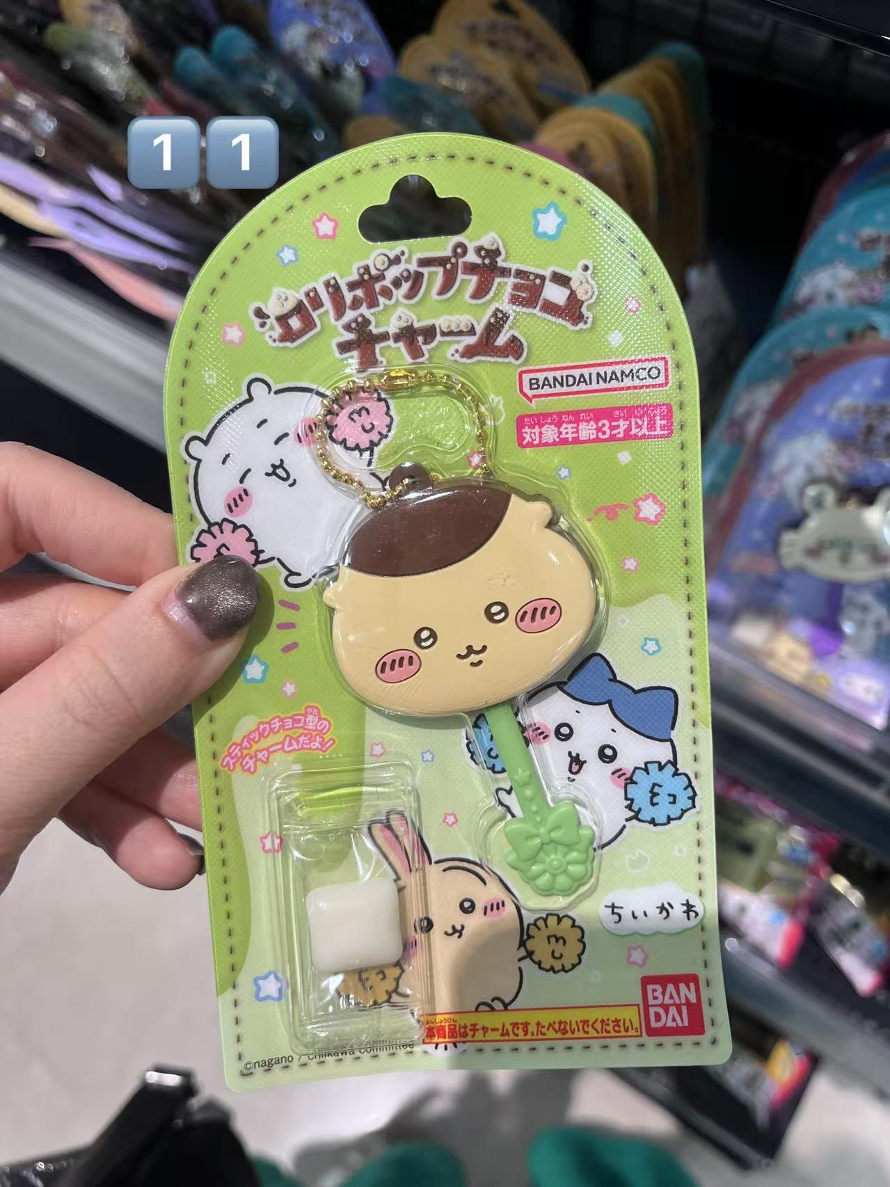 ckw栗子头钥匙链