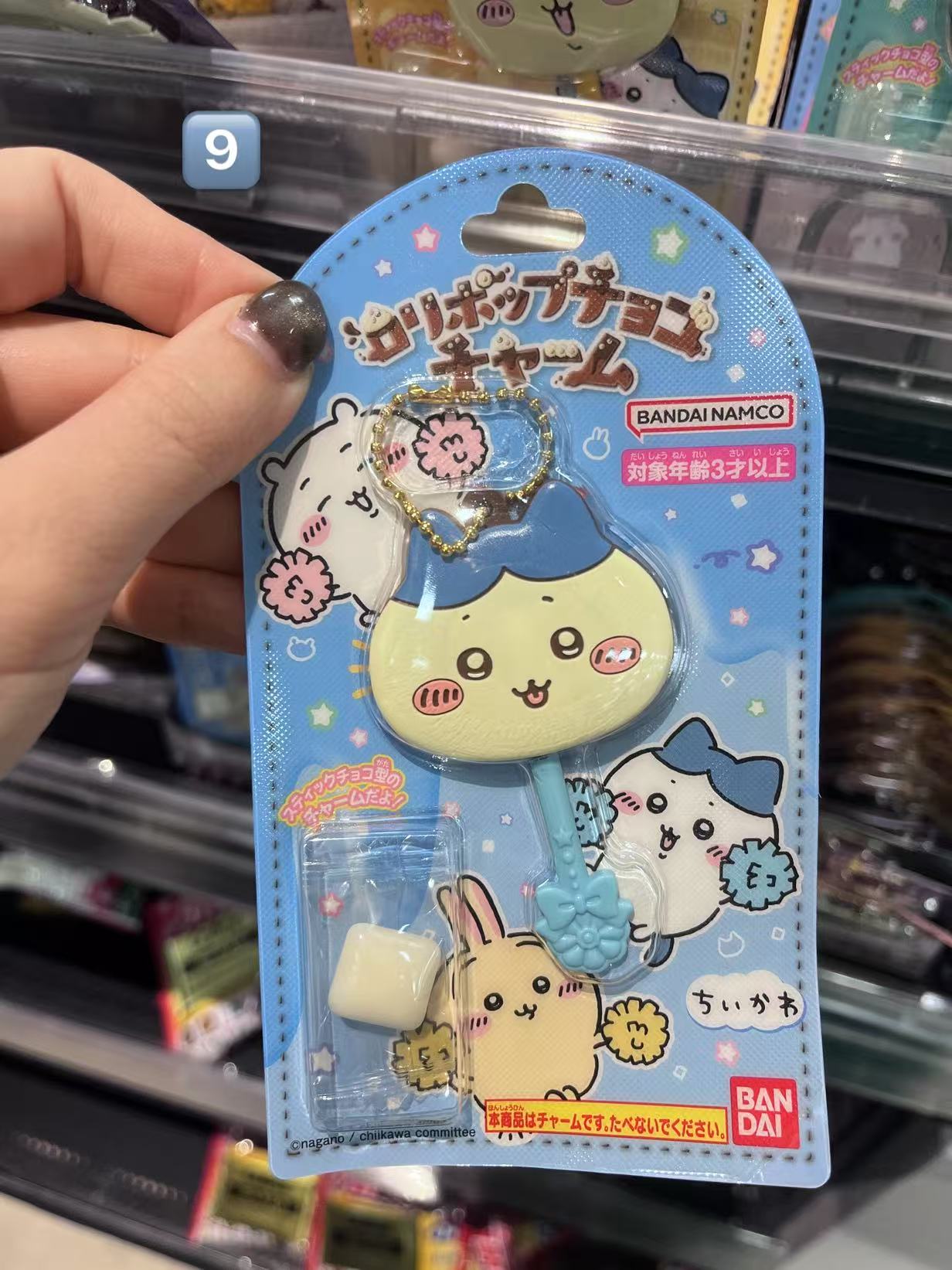 蓝色小八，塑料挂件
