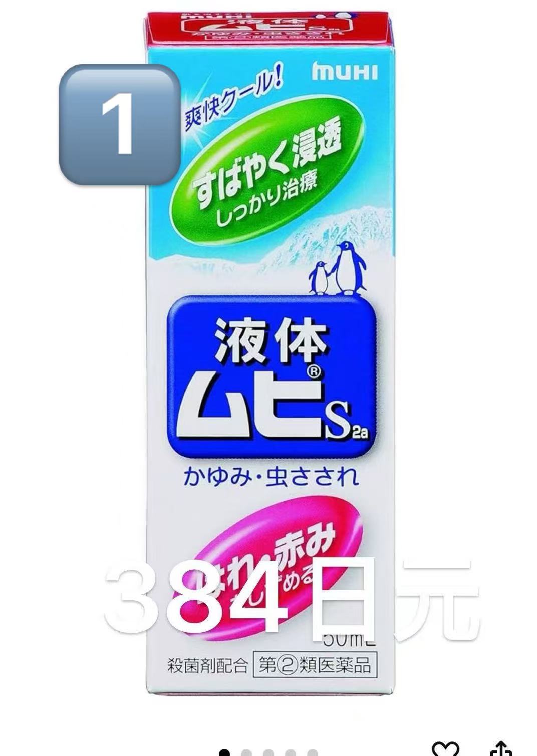 特价无比滴