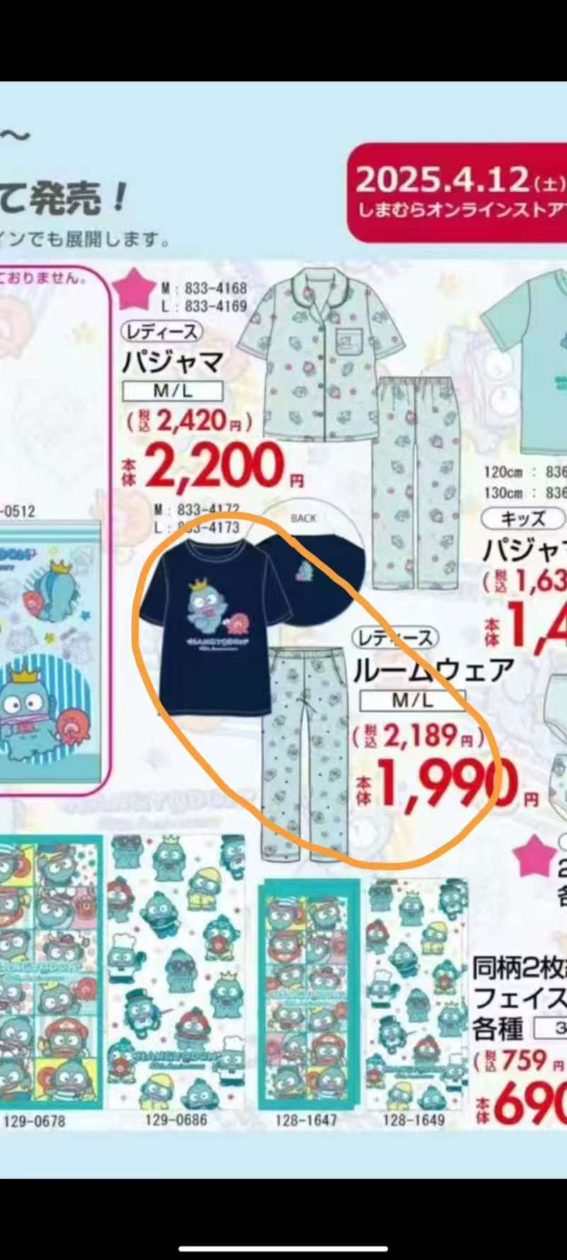 丑鱼短袖衣服
