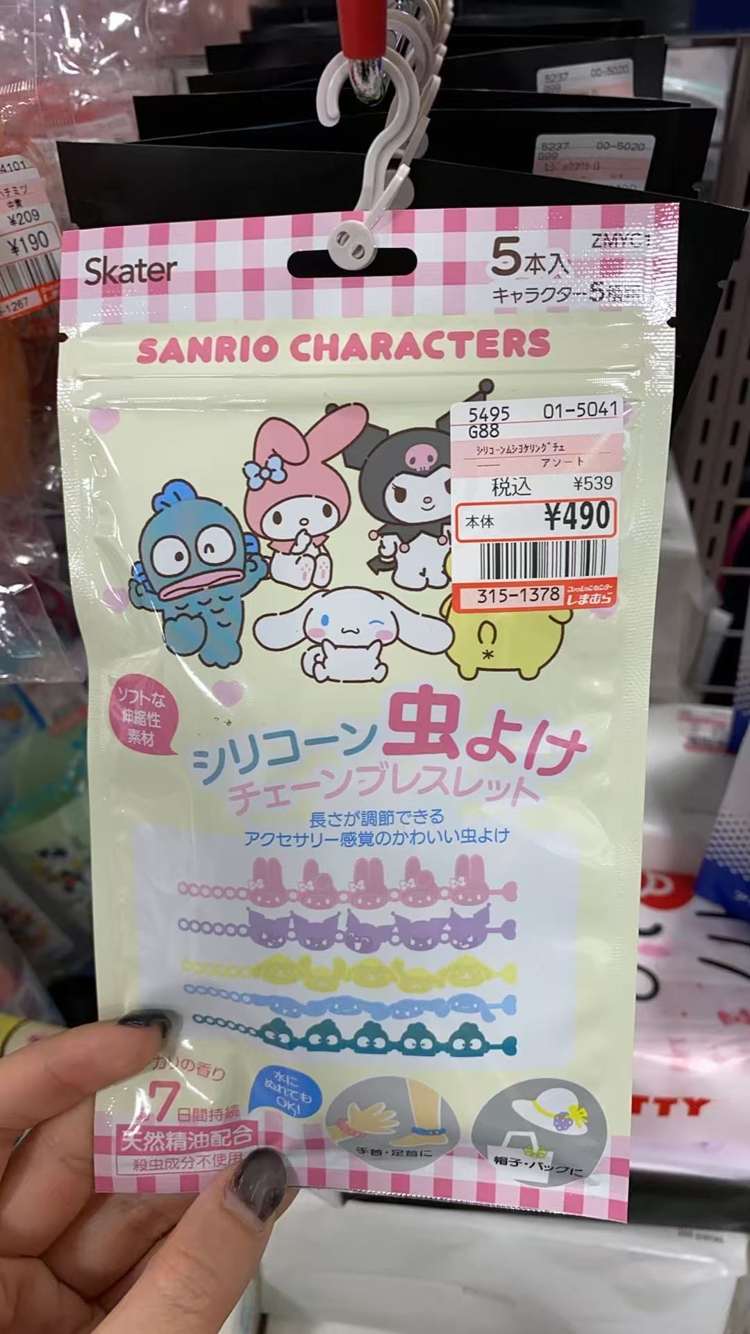 三丽欧防蚊手链