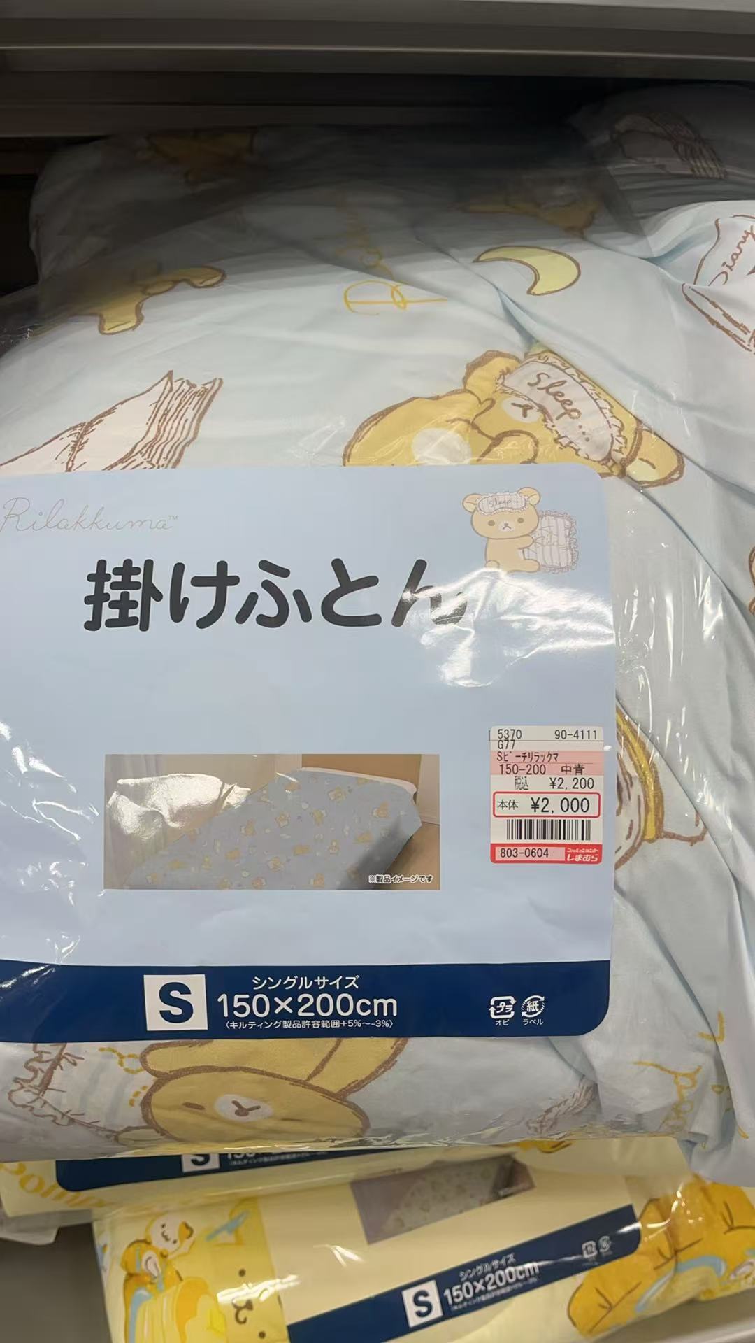 蓝色轻松熊满印花被子