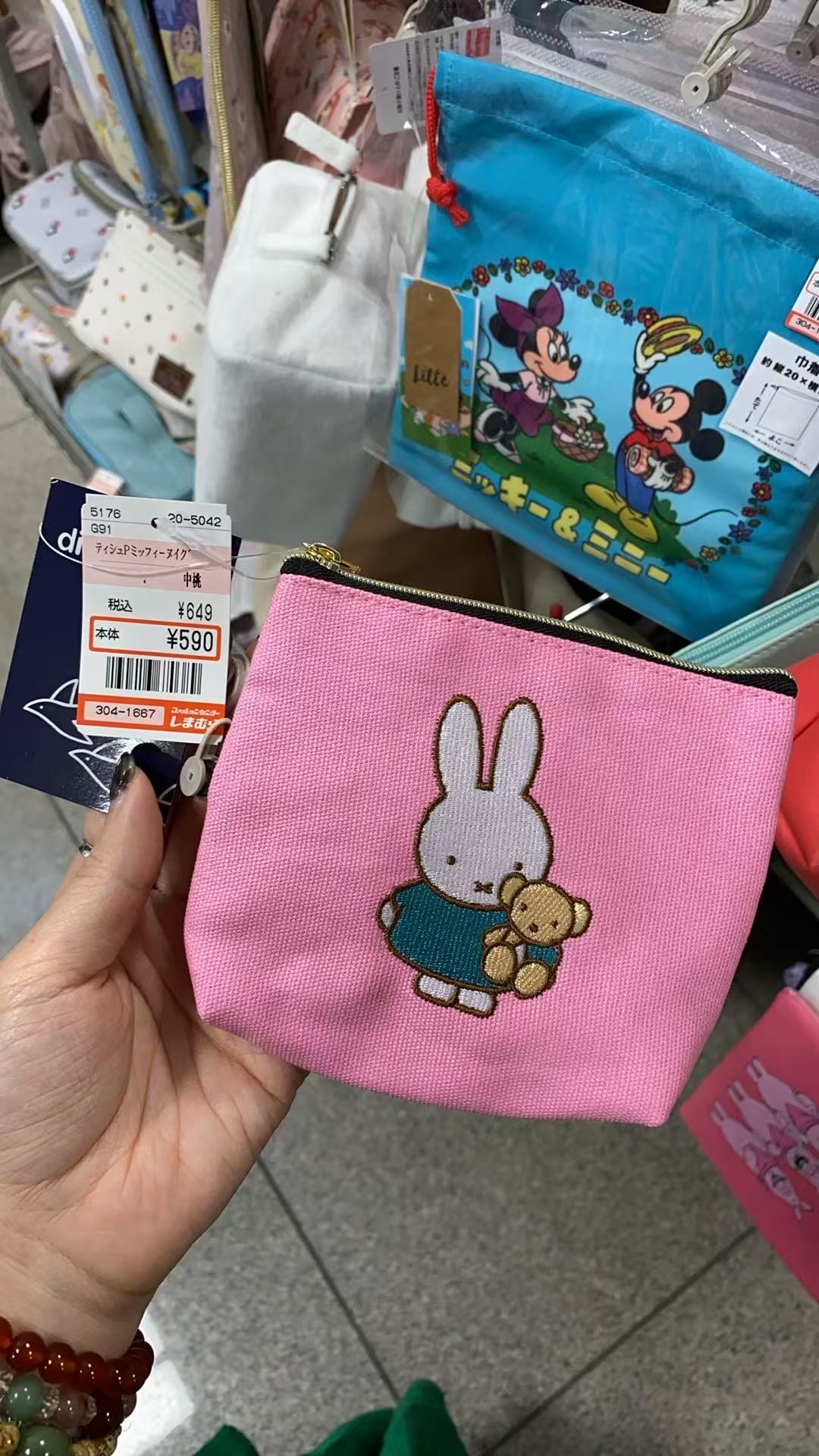 米菲粉色刺绣零钱包