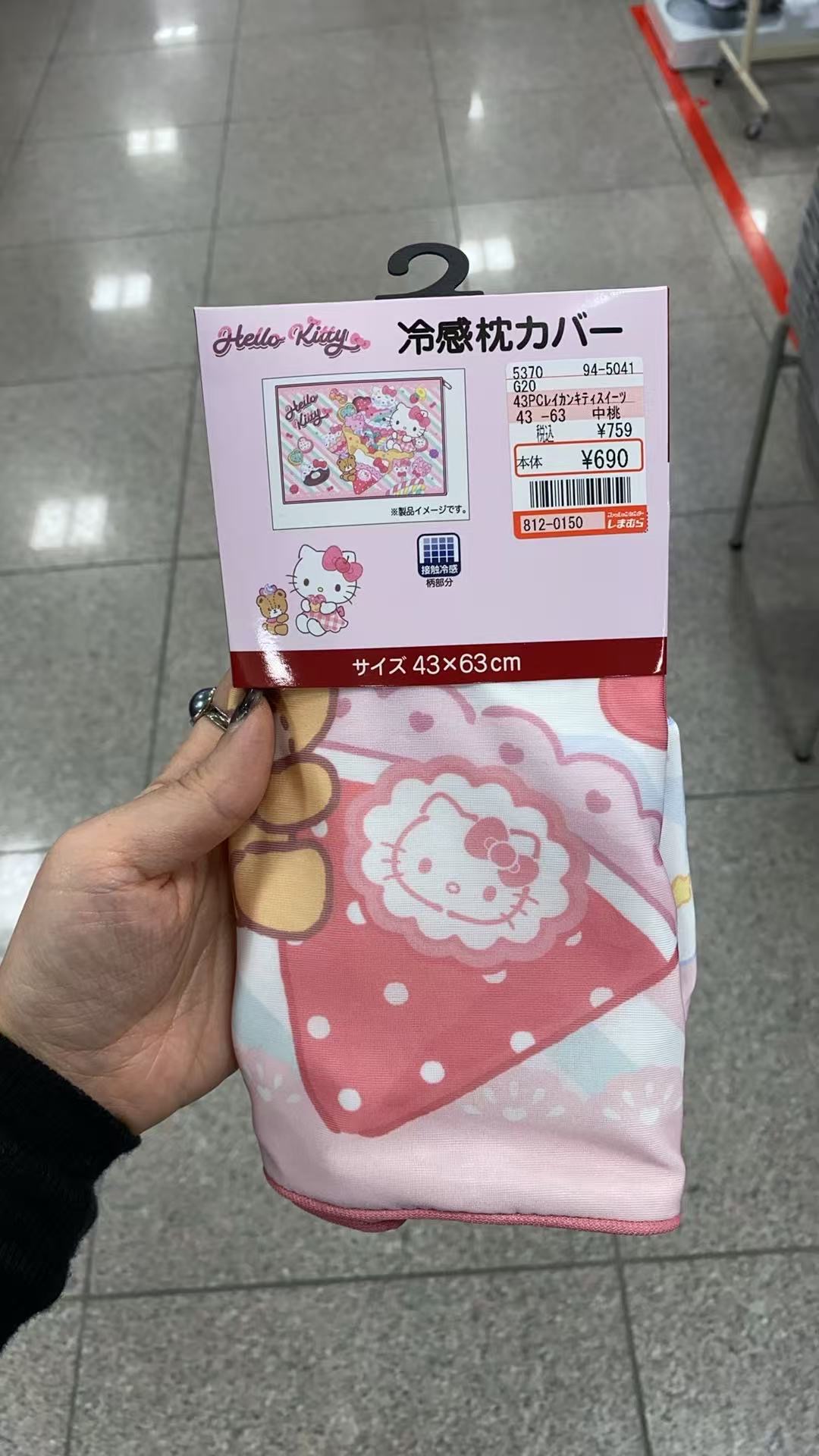 粉色kt  花朵kt枕巾
