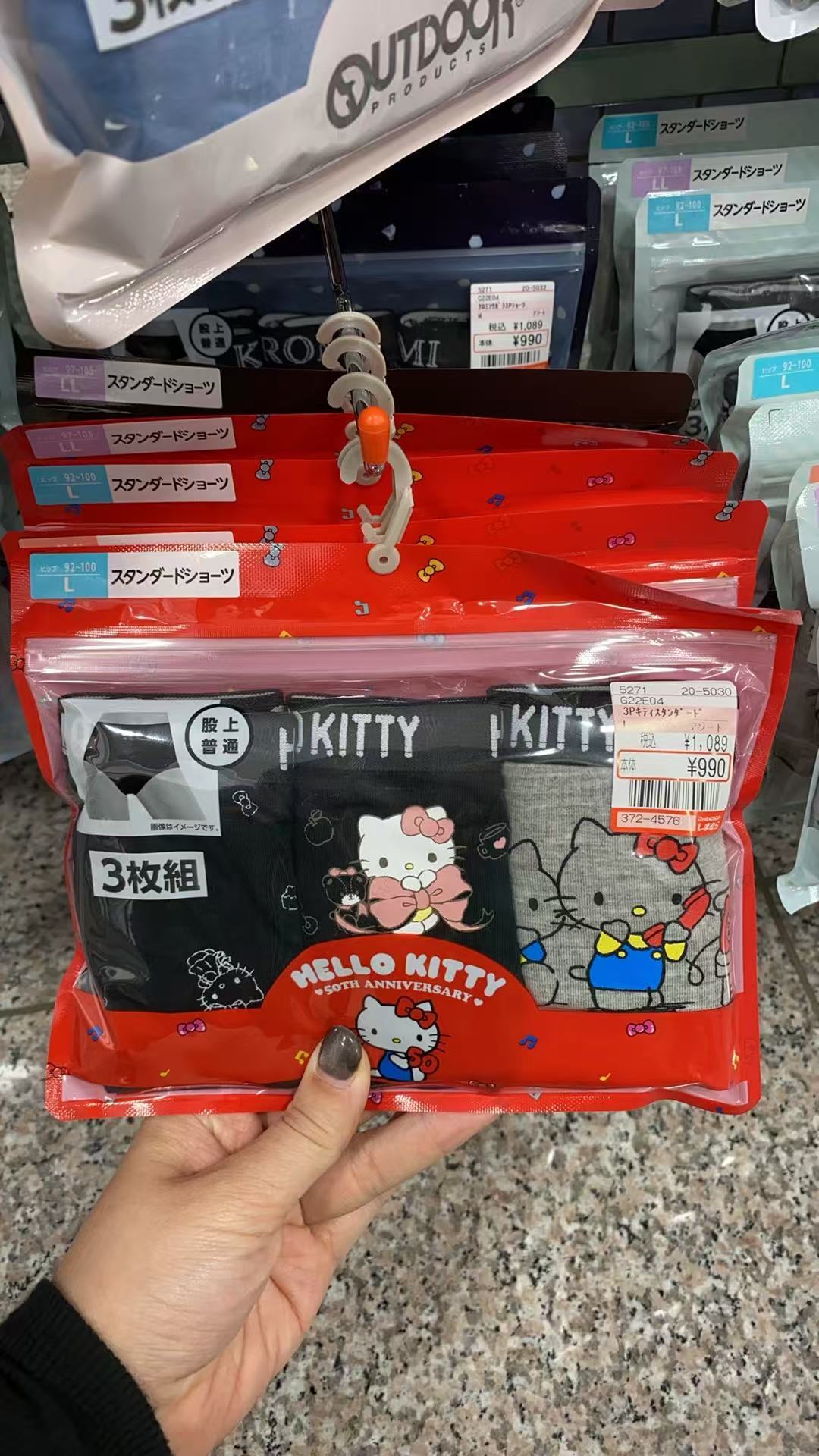 Kitty三色内裤