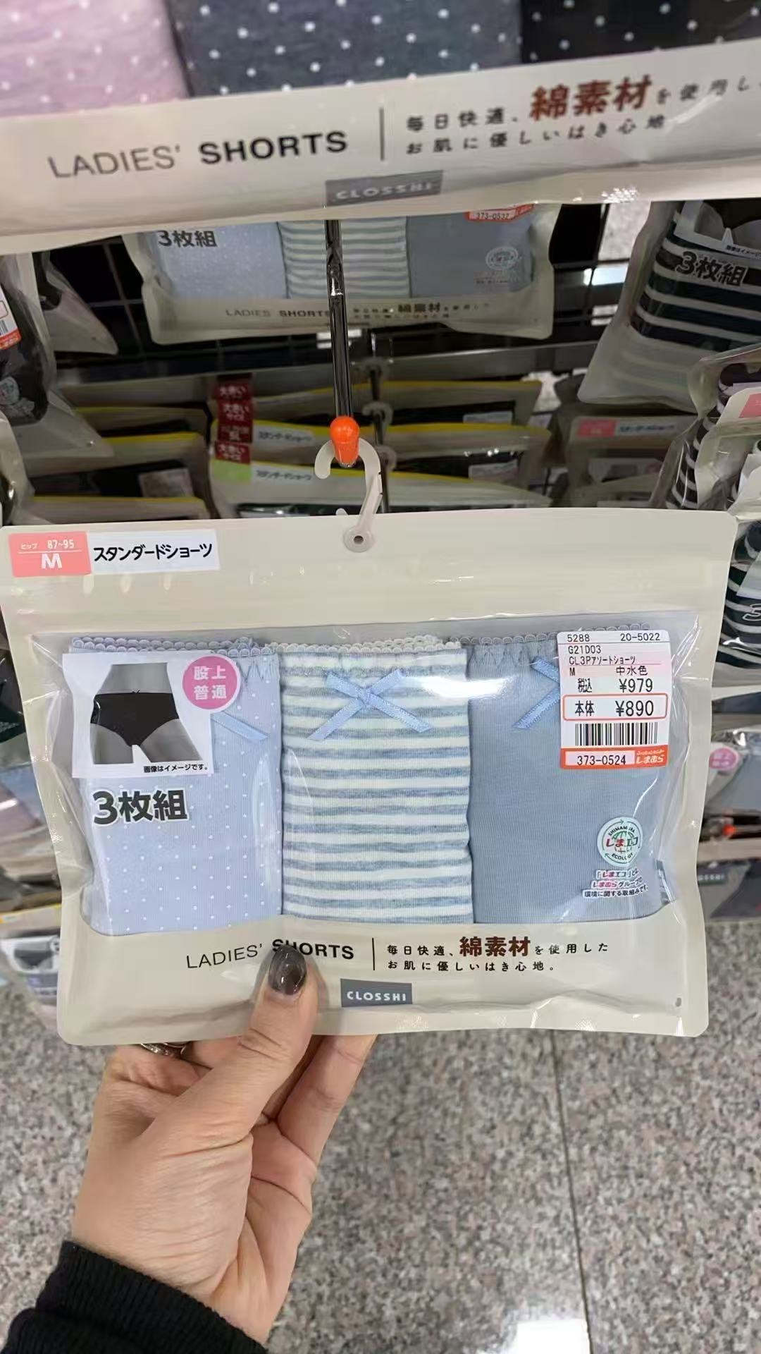 纯棉内裤