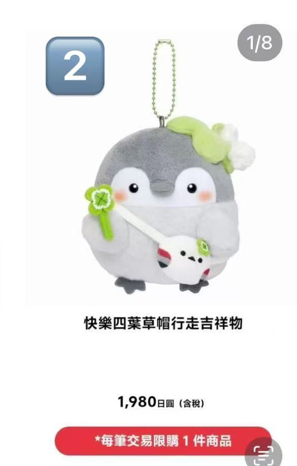  正能量企鹅 灰色手拿四叶草背包小企鹅毛绒挂件