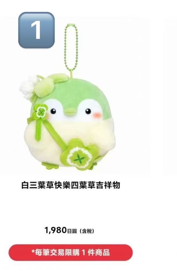  正能量企鹅 绿色手拿四叶草企鹅 毛绒挂件