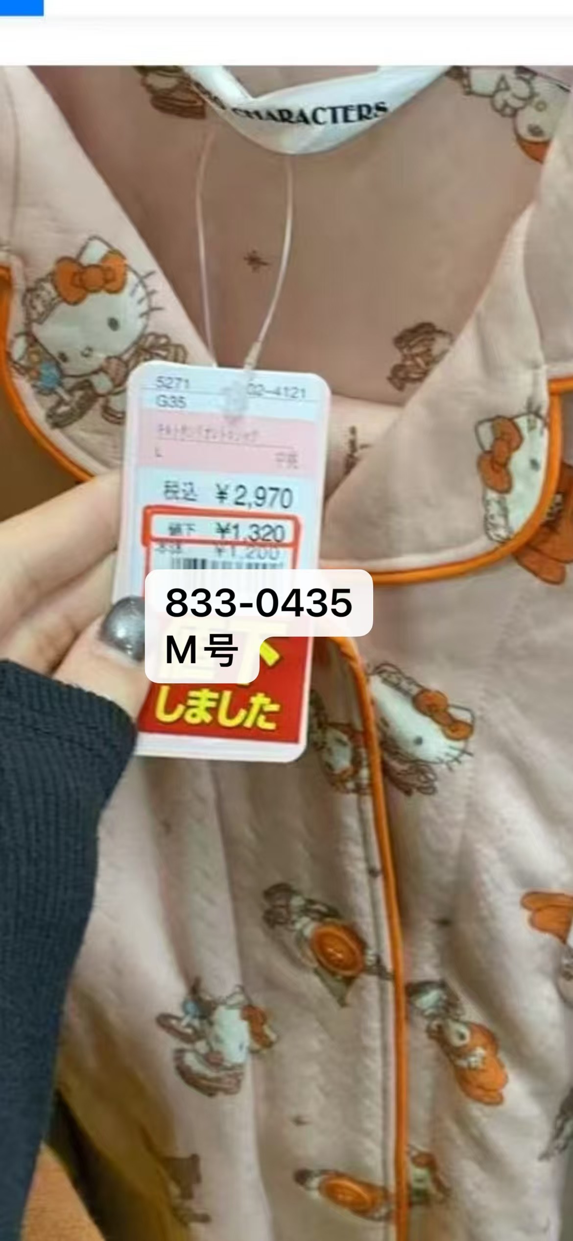 白色kitty睡衣 m码