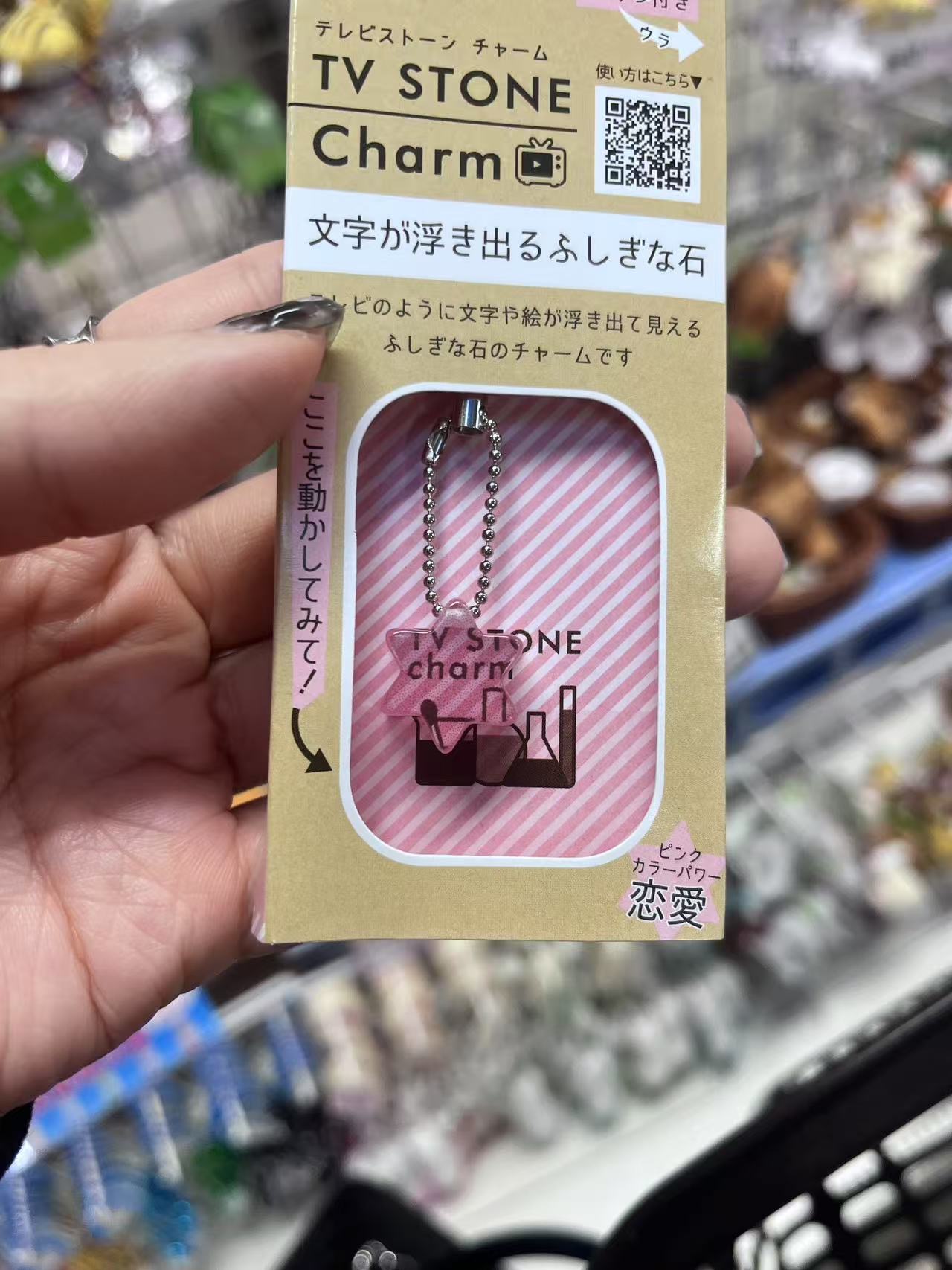粉色星星，恋爱运