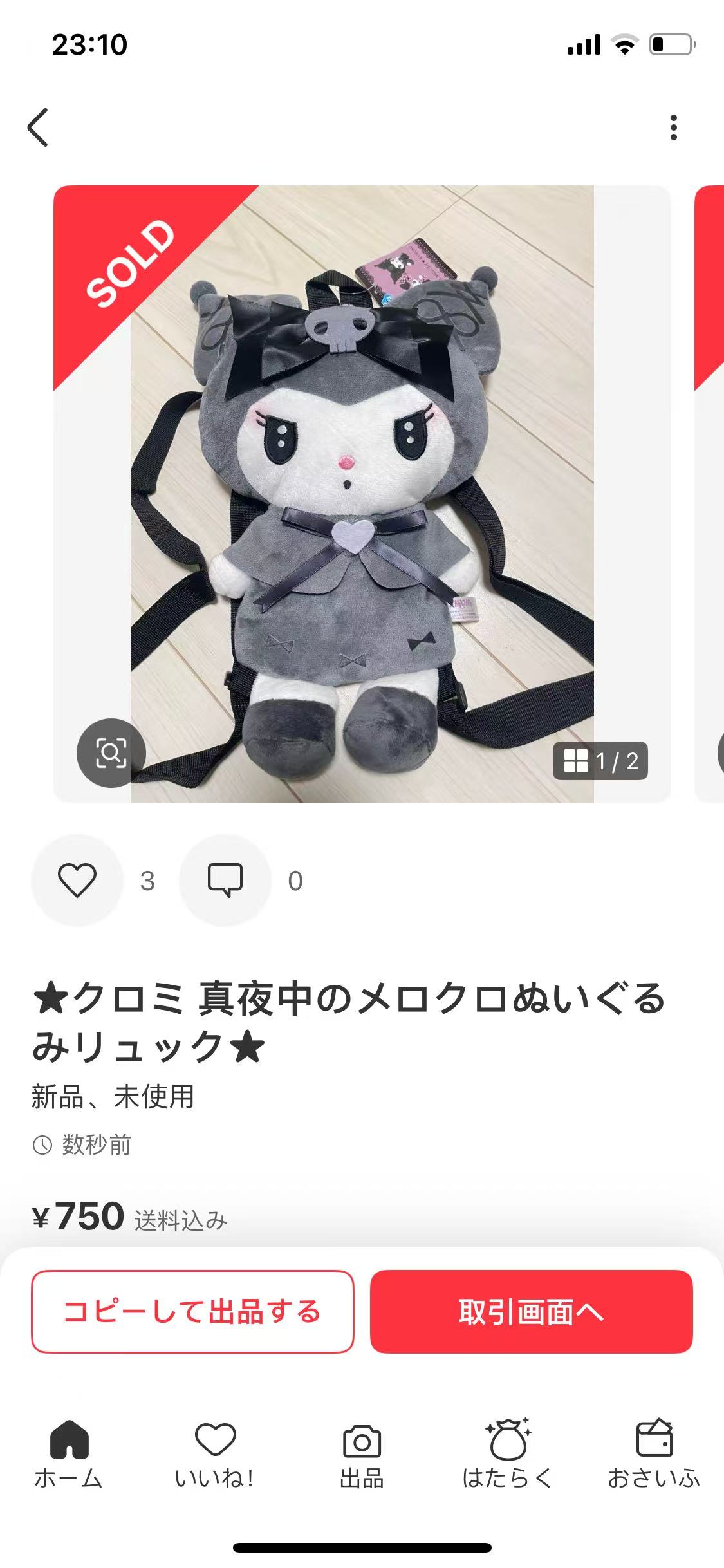 会员1327专属库洛米黑灰色玩偶包