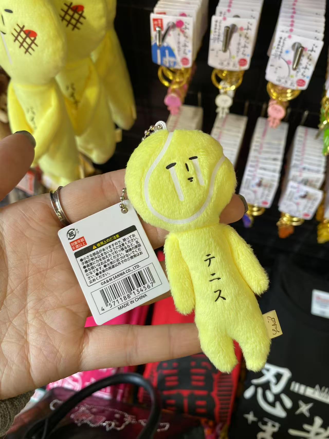 丑娃娃毛绒挂件