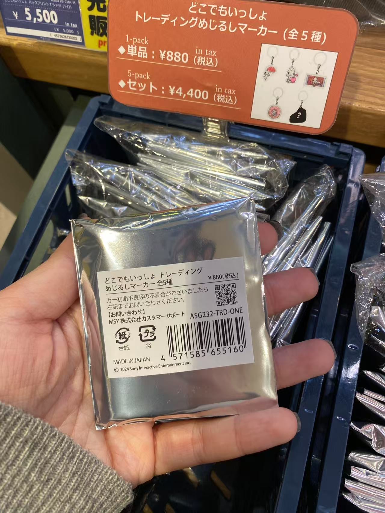 多罗猫周边挂件盲袋 