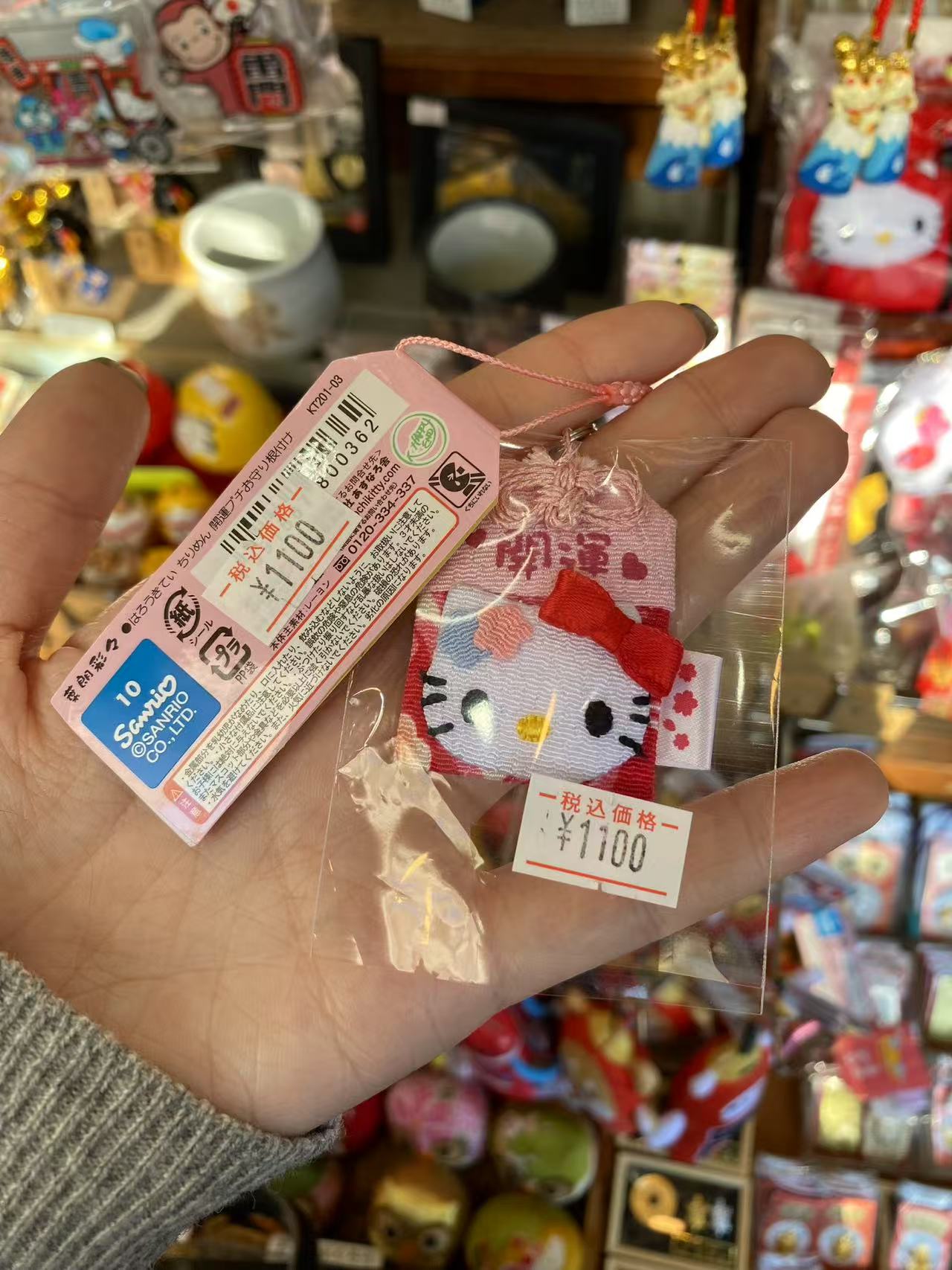 粉色kt御守挂件
