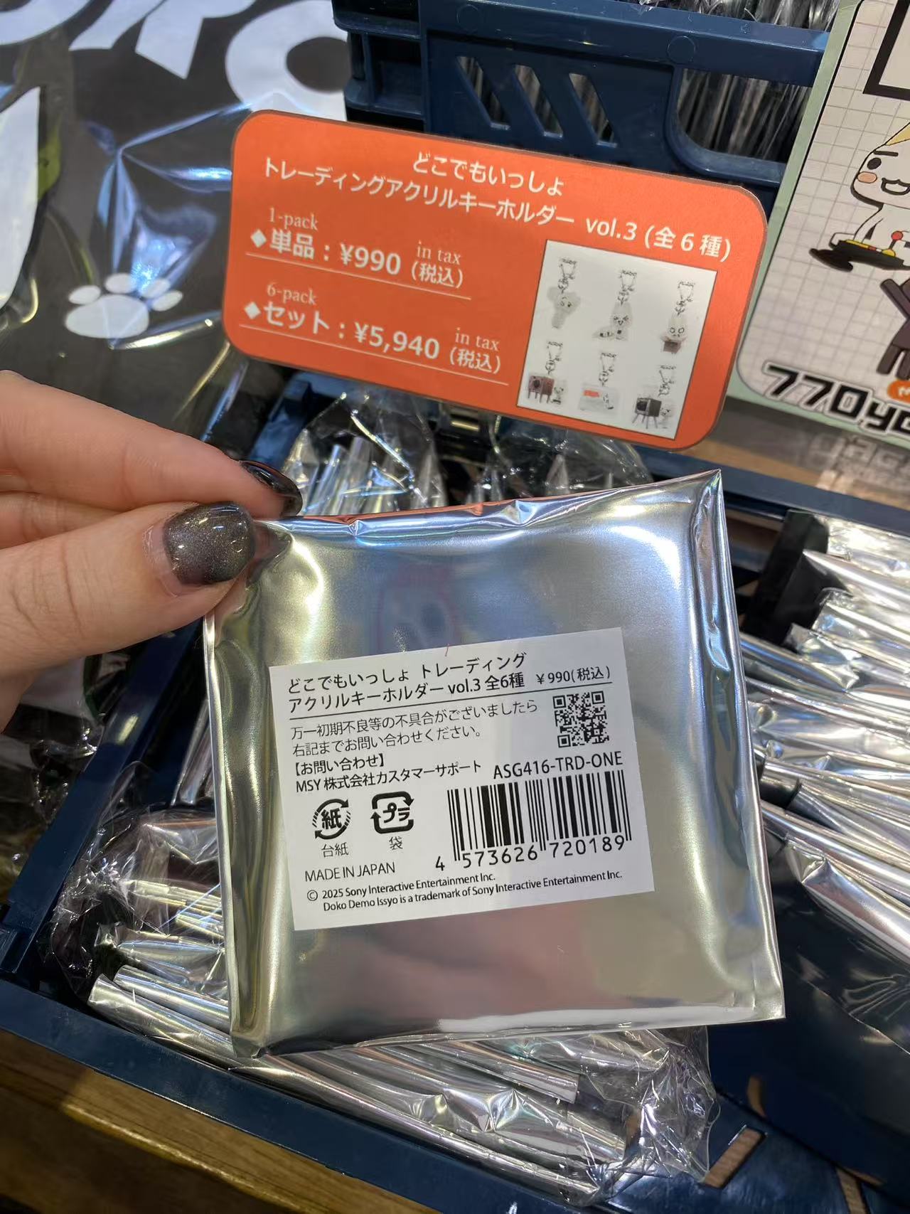 多罗猫周边盲袋挂件 vol3