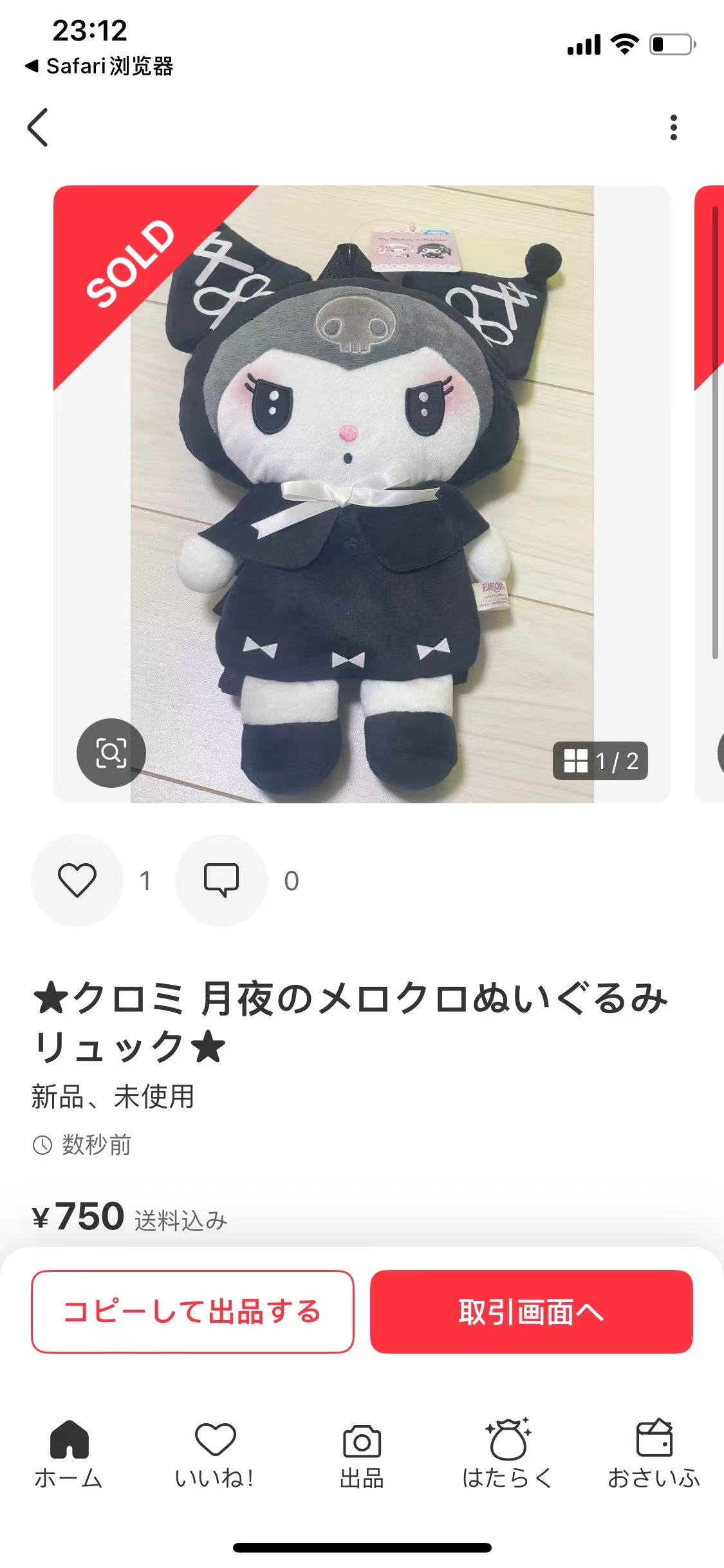 会员1327专属库洛米黑灰色玩偶包