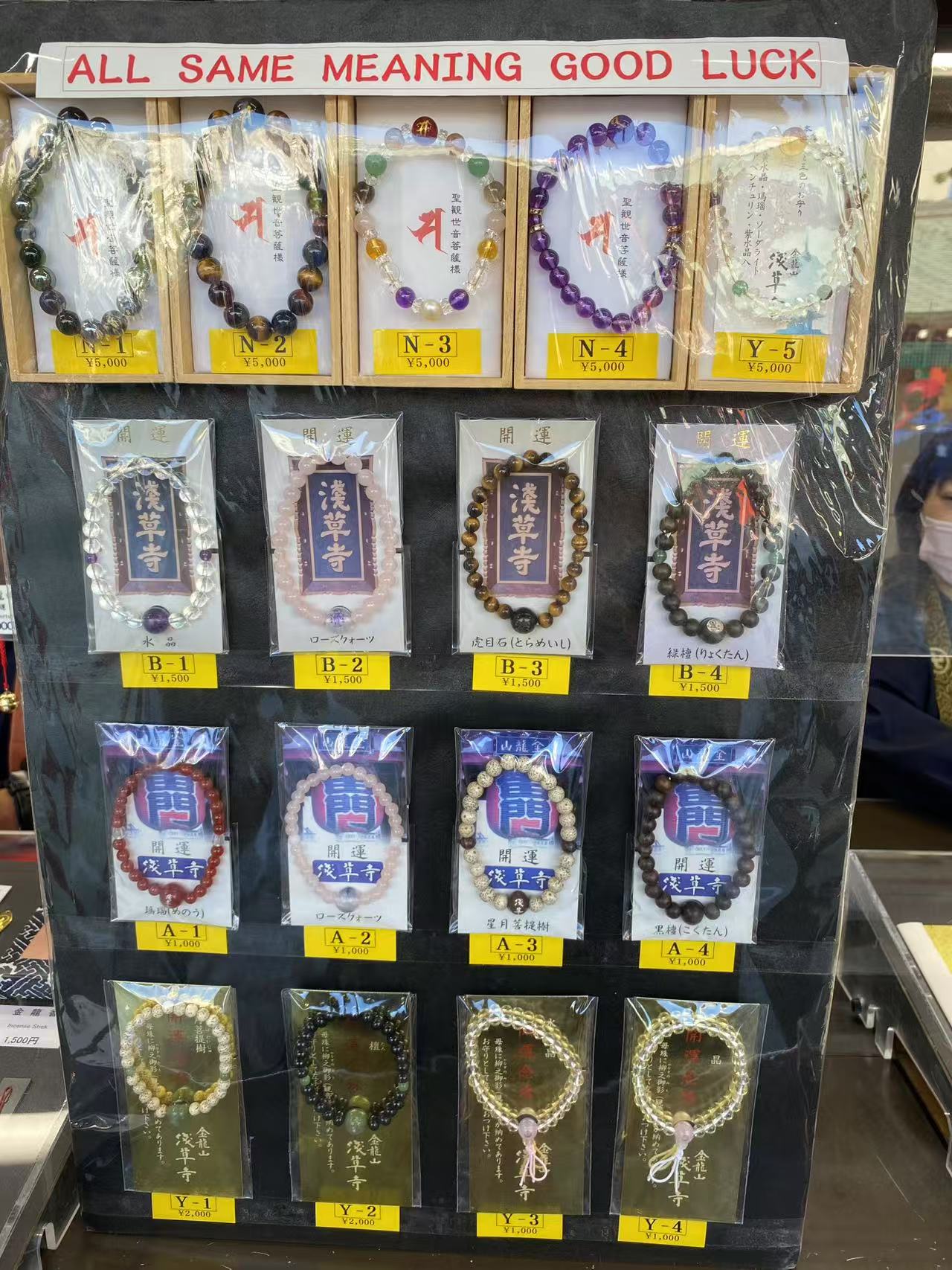 浅草寺手链B1