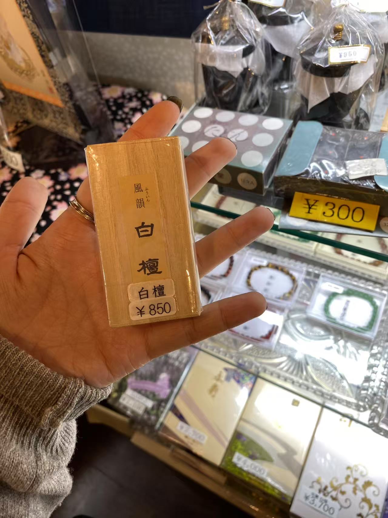 浅草寺白檀香