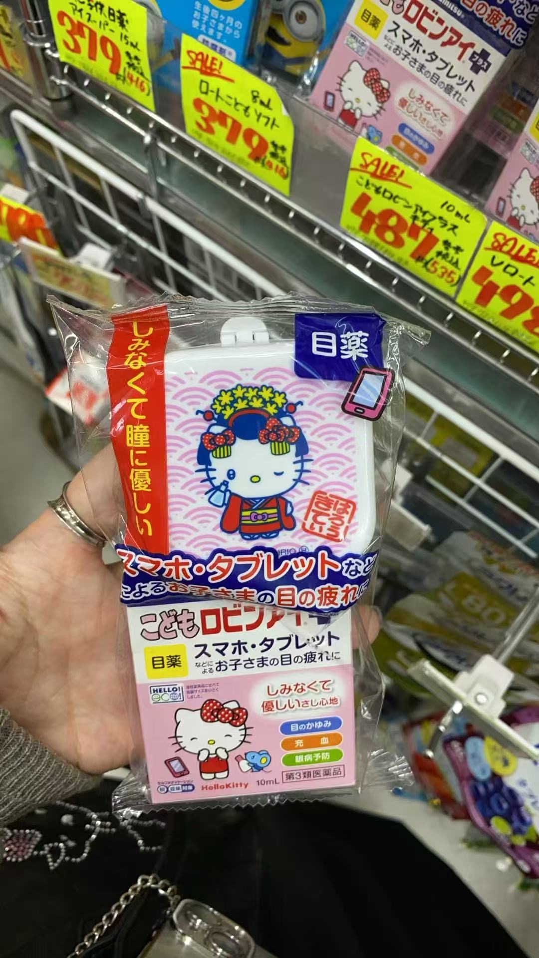 KT眼药水