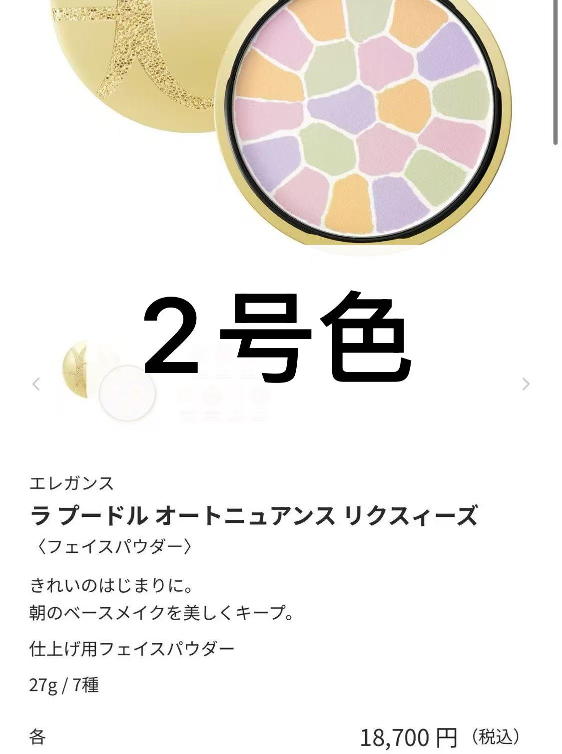奥尔滨e大饼面部粉底2号色