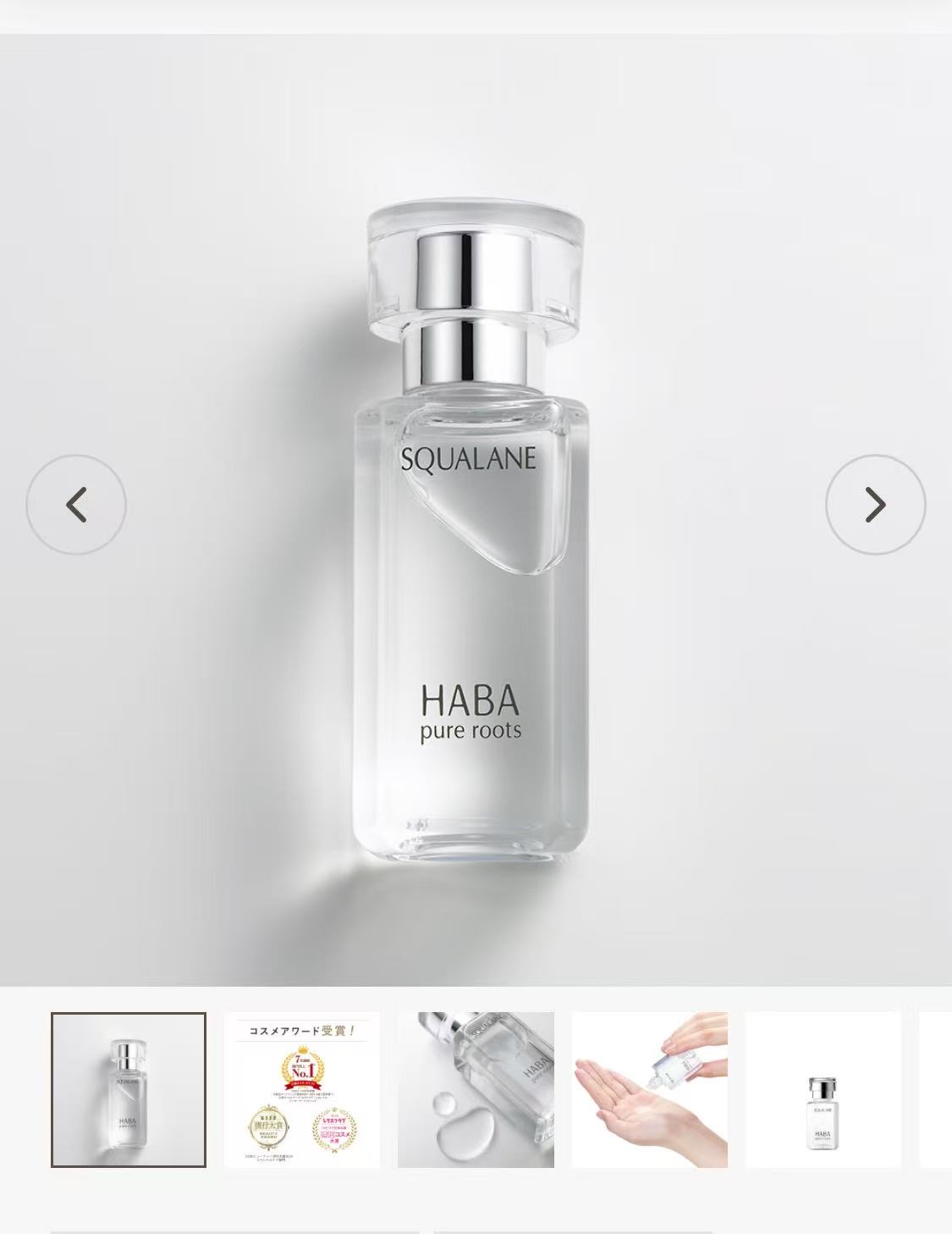 haba护肤精油 透明瓶子装