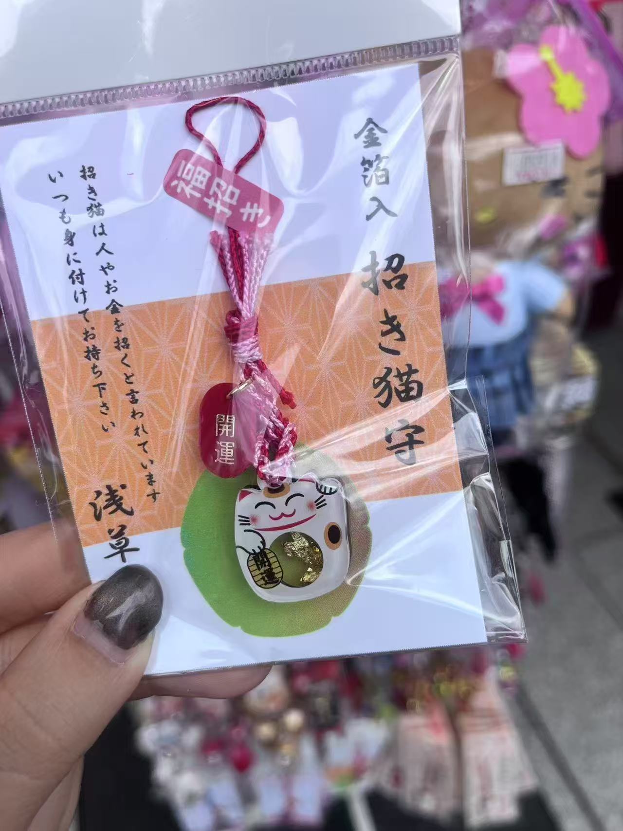 浅草寺御守 红色挂绳 招财猫