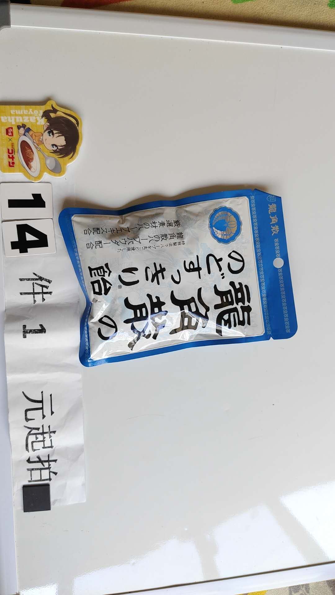 1103 绫子专拍 龙角散糖果 喉糖