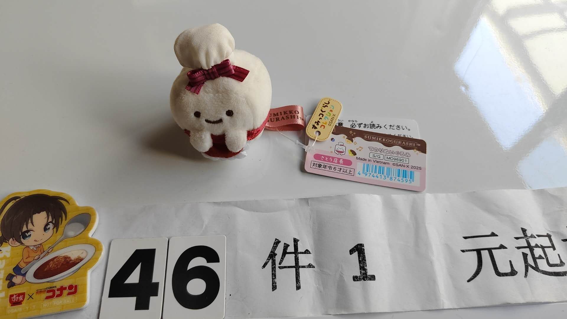 2291  方糖店长