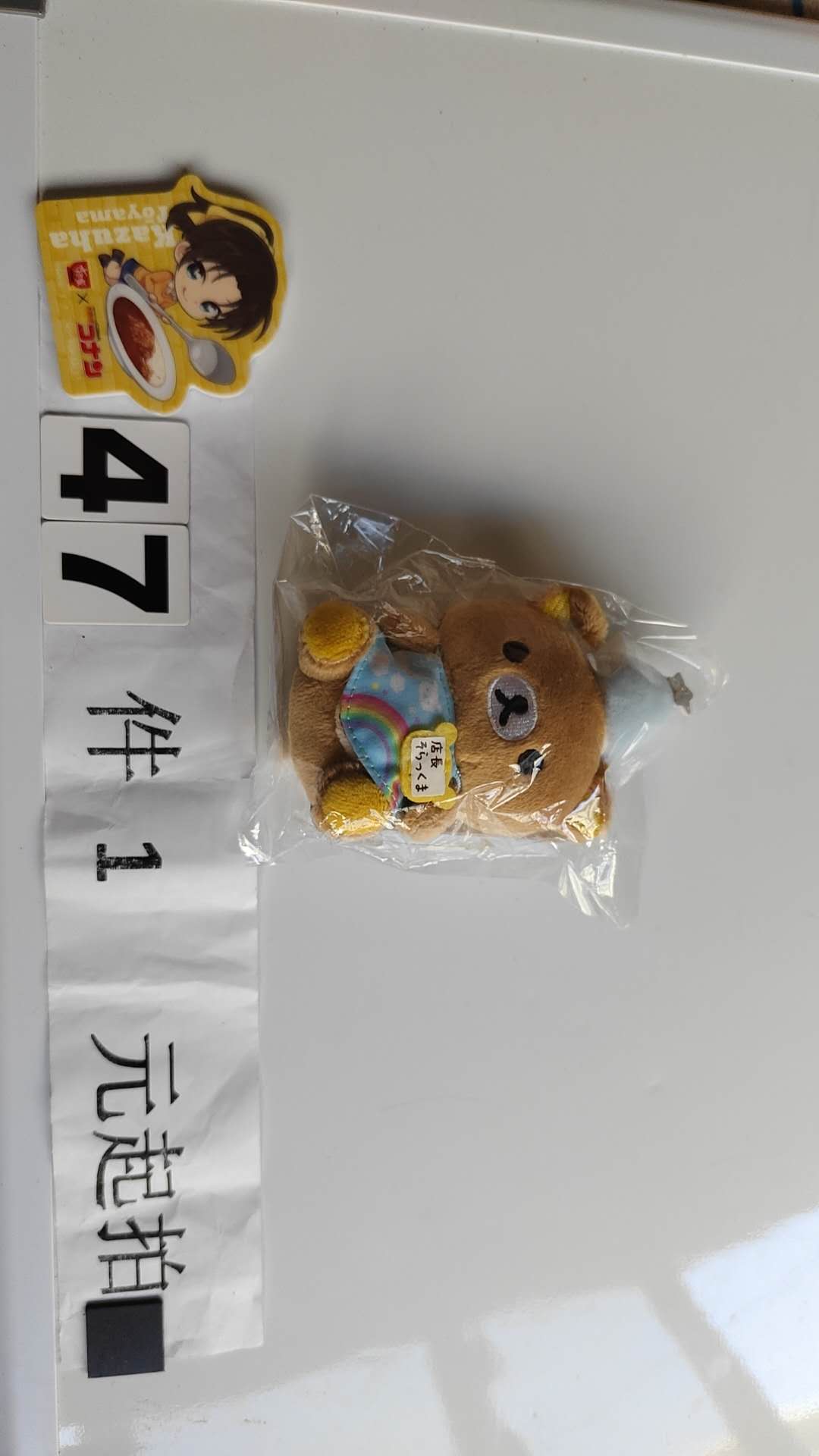2675 晴空塔手玉