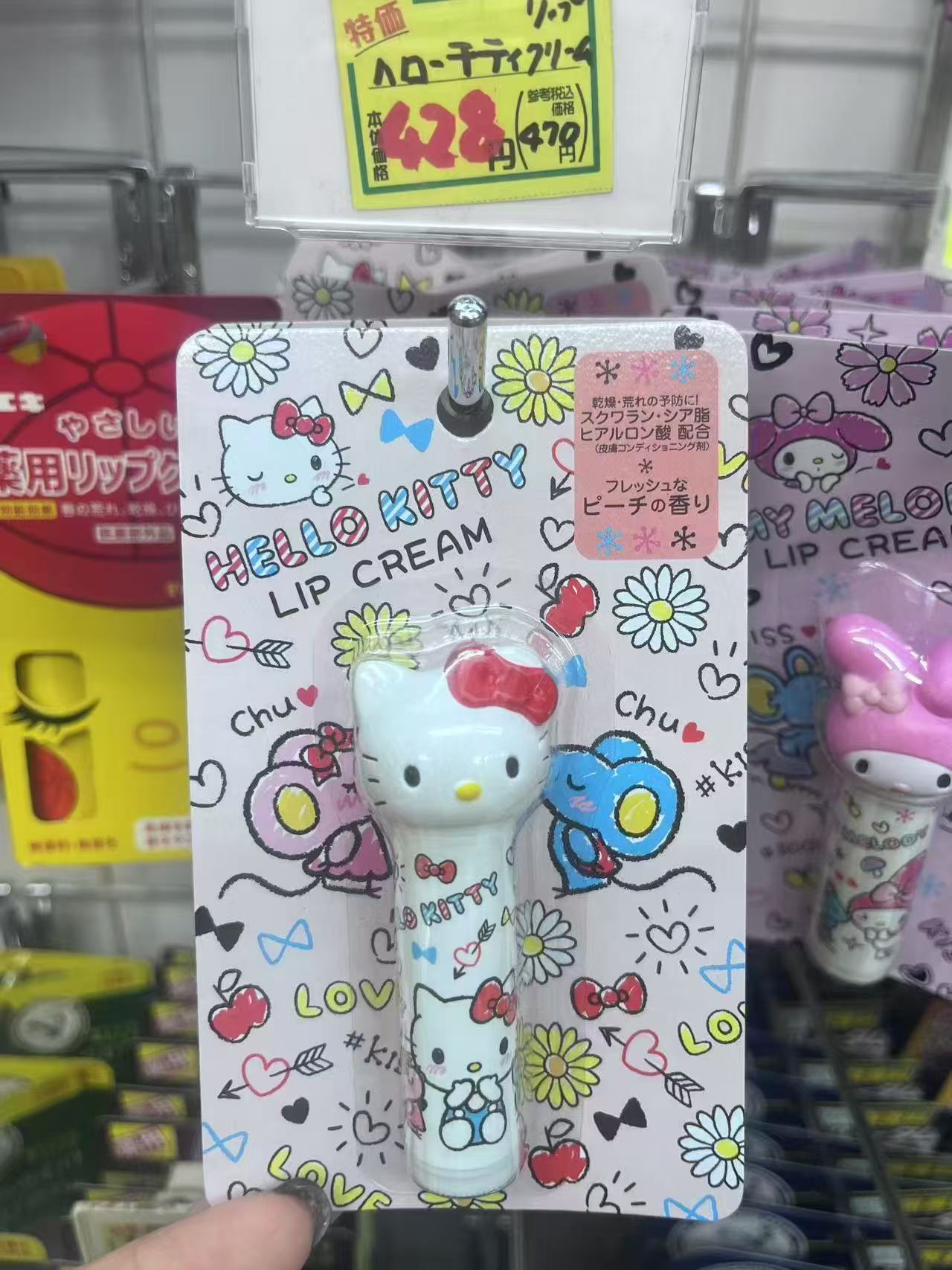 kt猫唇膏