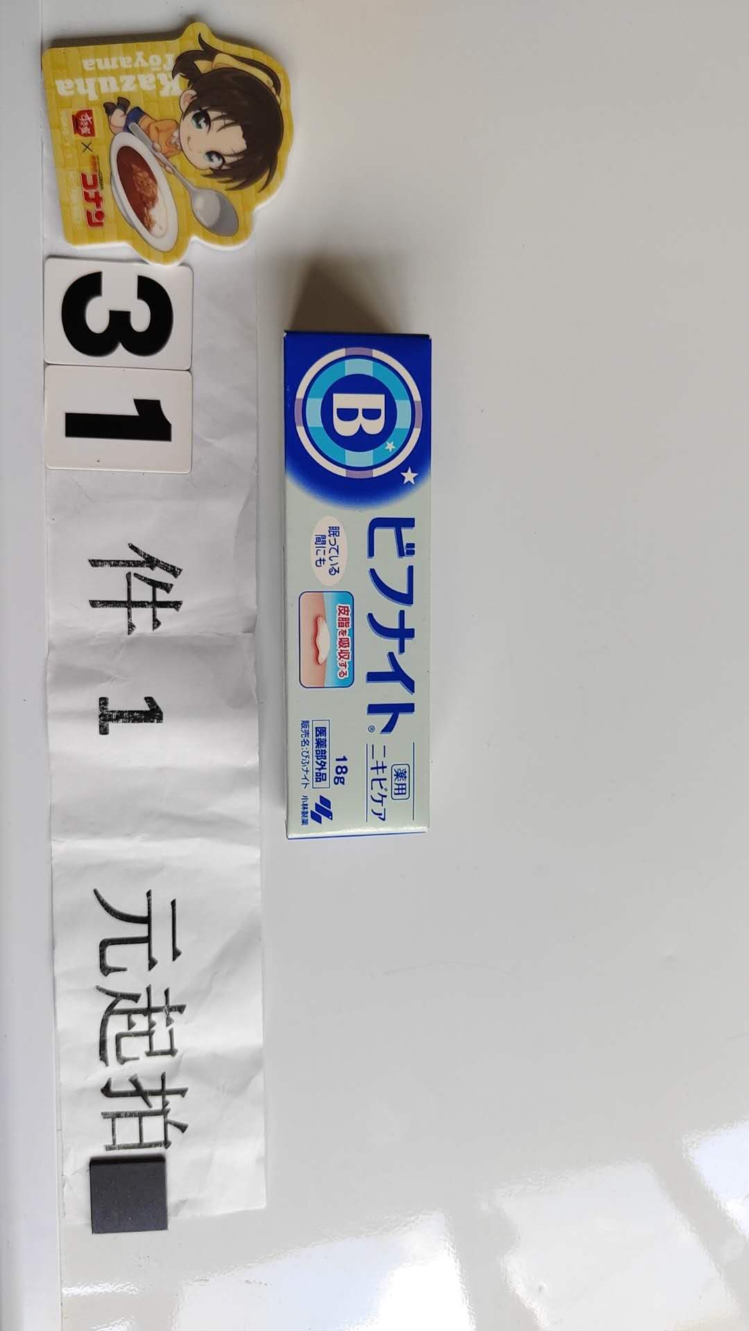 2034专拍祛痘膏