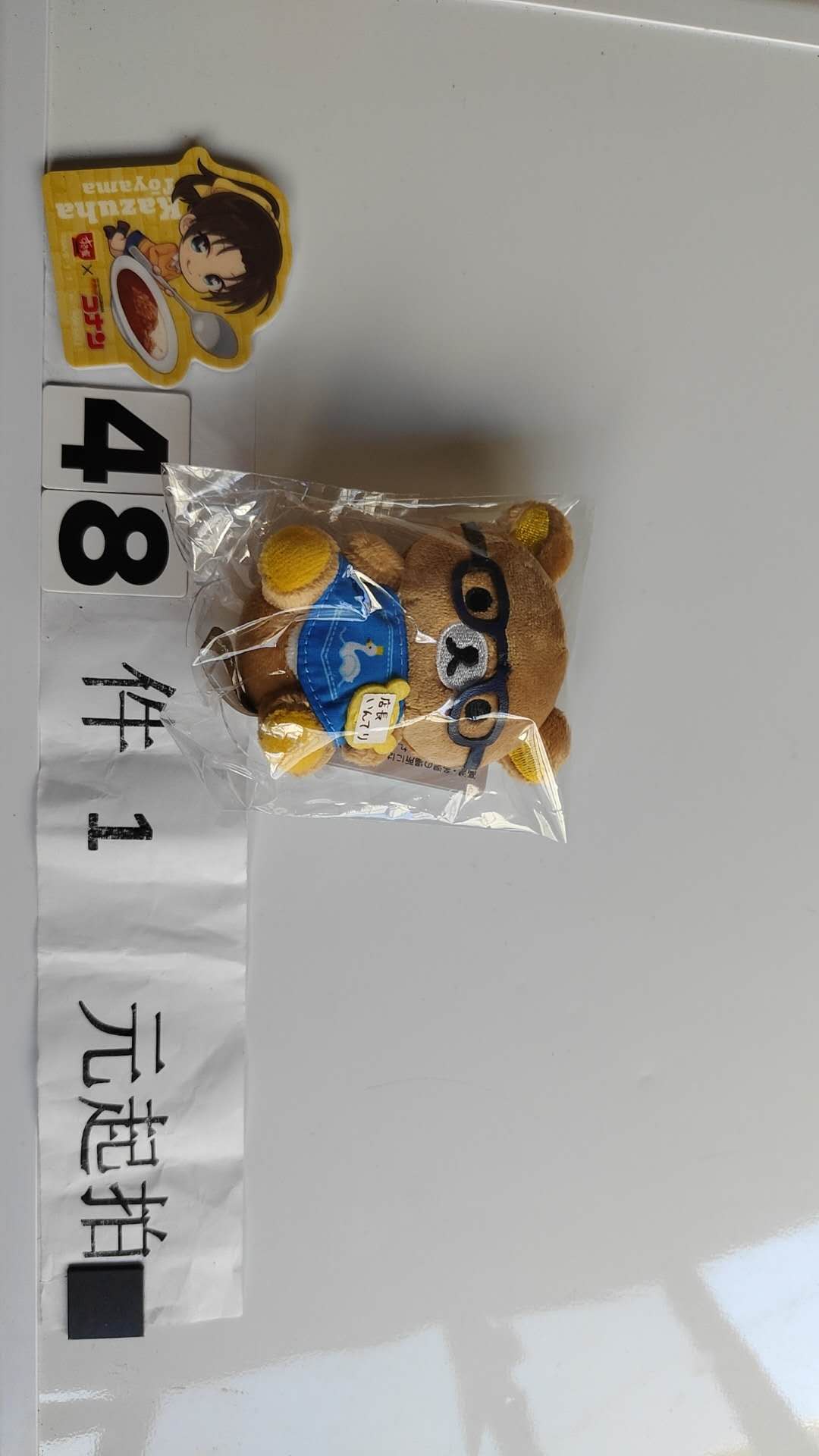 2477 吉祥寺手玉