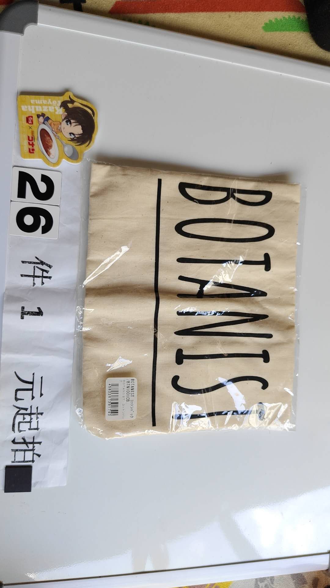 1103专拍字母帆布包
