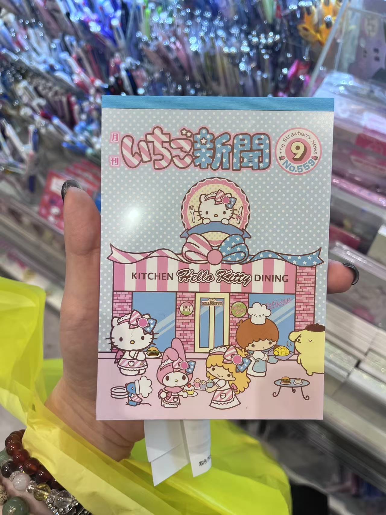 三丽欧草莓新闻9月 便签本