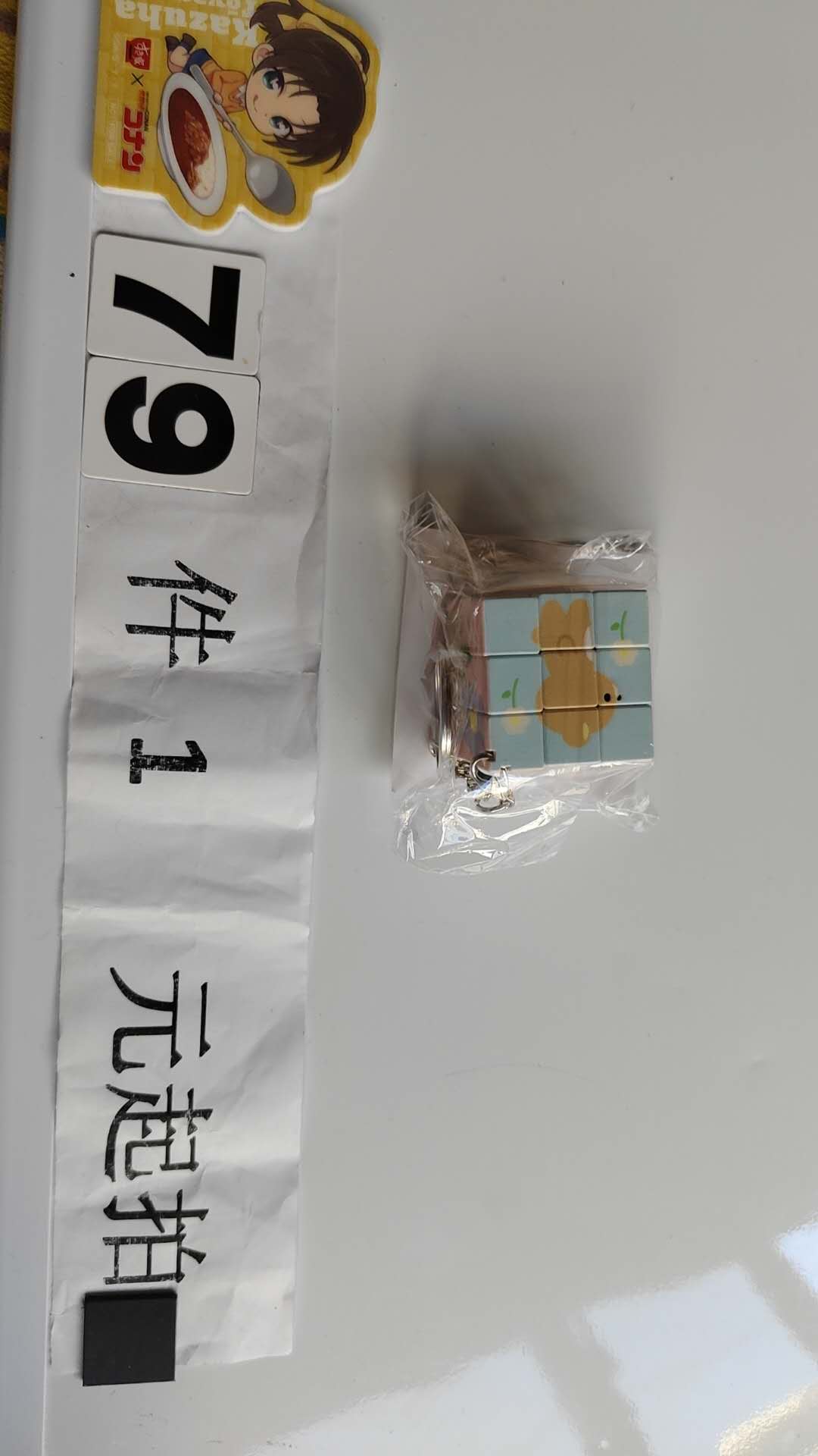 1221专拍轻松熊魔方