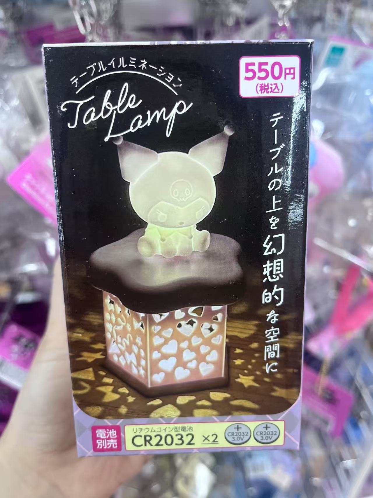 三丽欧库洛米找夜灯