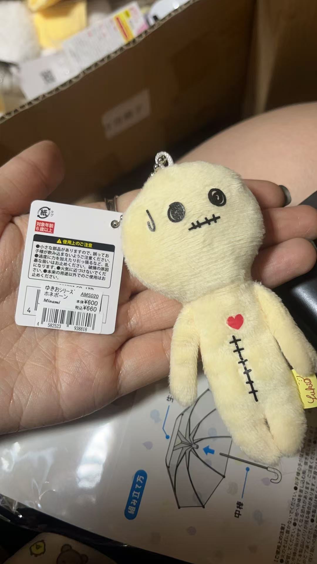 丑娃 奶黄色黑眼睛 胸口爱心