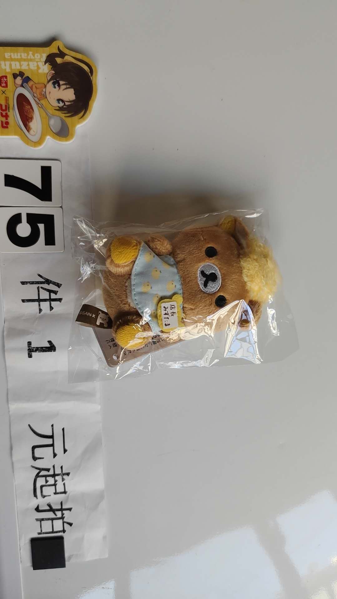 2674，越谷手玉