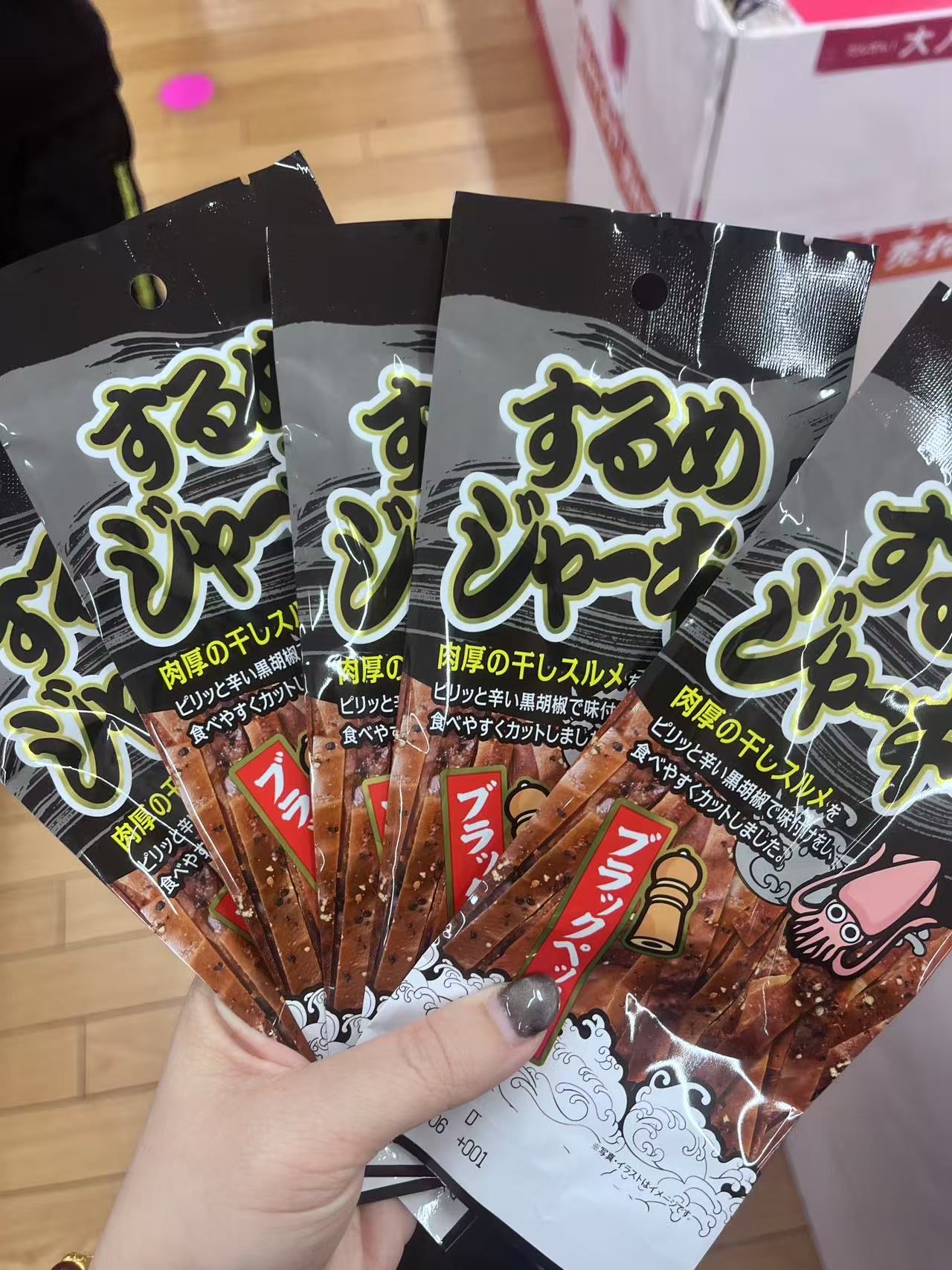 黑胡椒味道鱿鱼丝