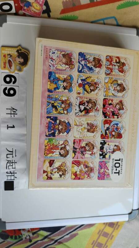 1581专拍小樱拼图