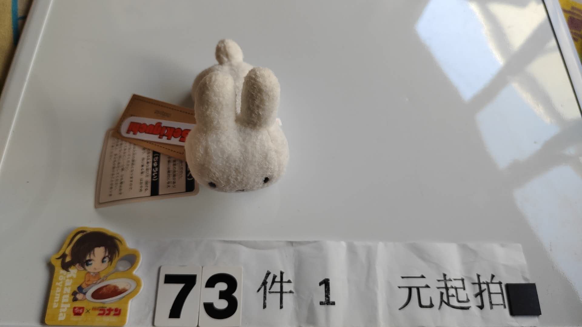 1664，专拍 趴趴米菲