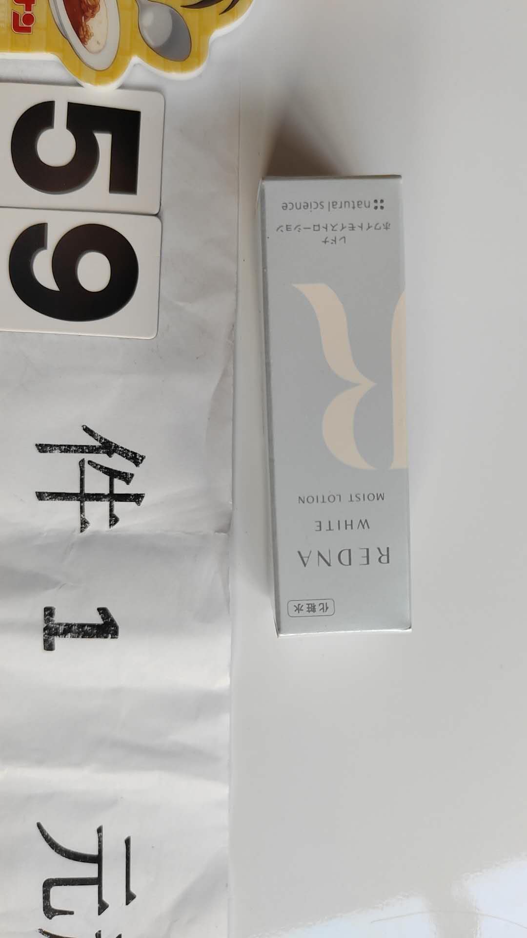 1103专拍，化妆品
