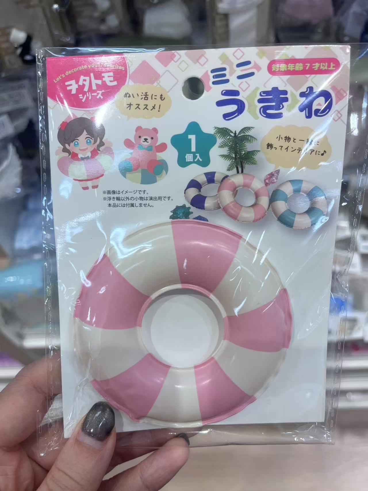 玩具装饰