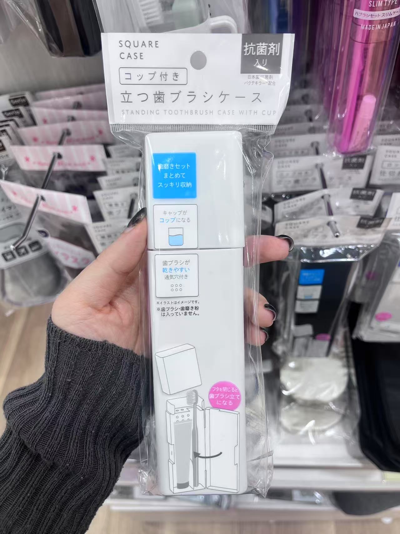 白色 牙具 收纳盒