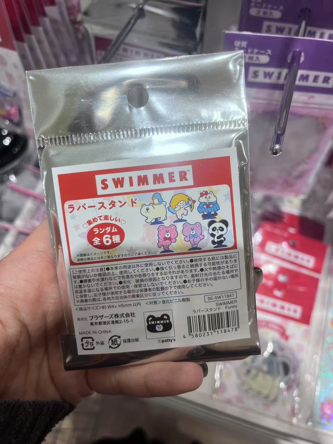 SWIMMER 6个图案盲袋 