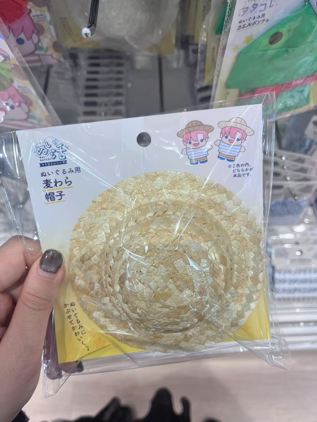 娃娃草帽黄