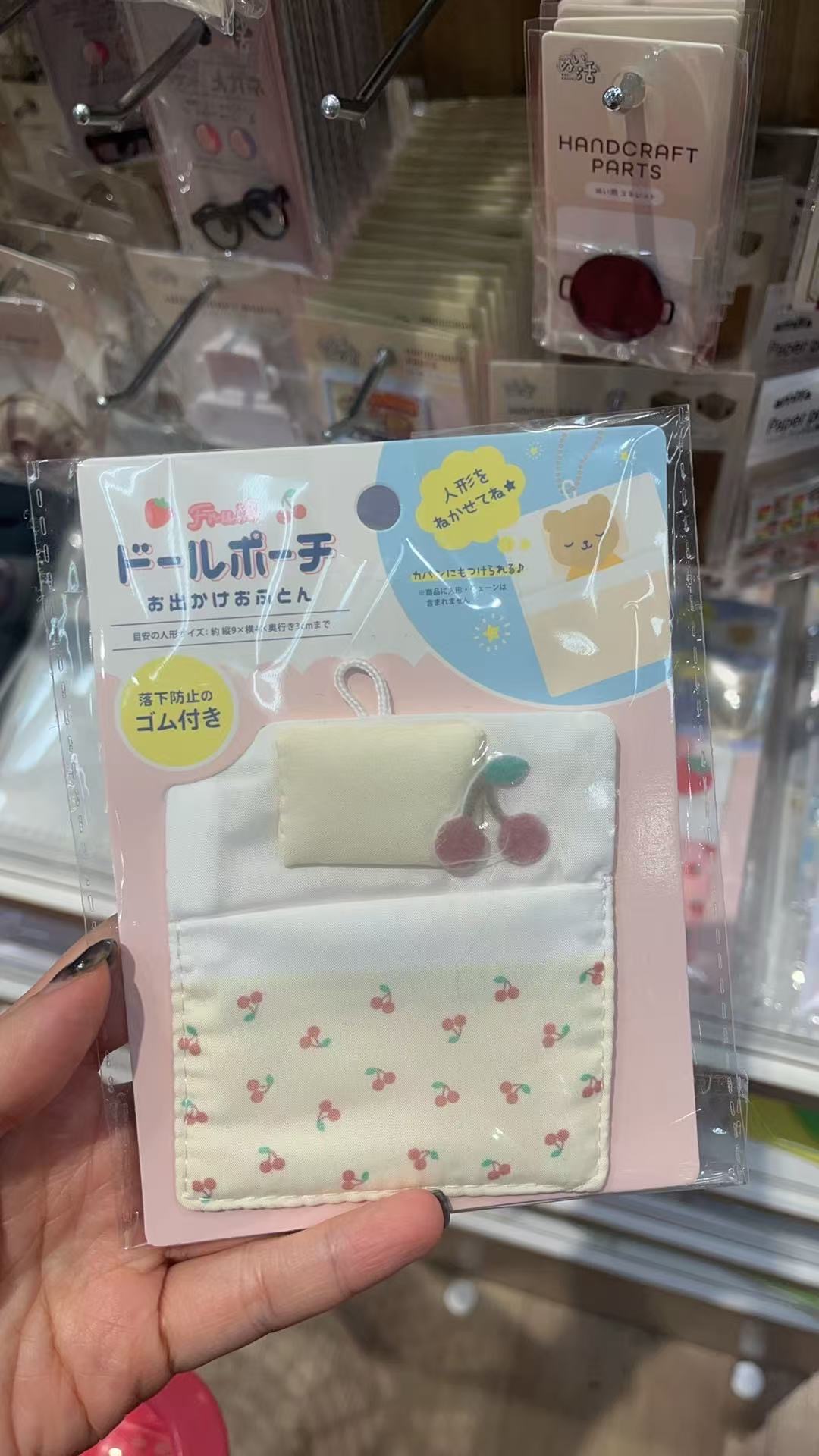 玩偶配件