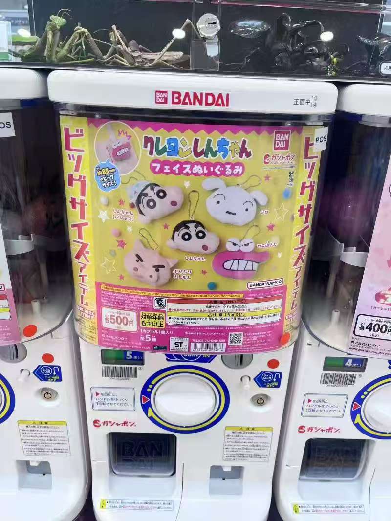 蜡笔小新毛绒扭蛋